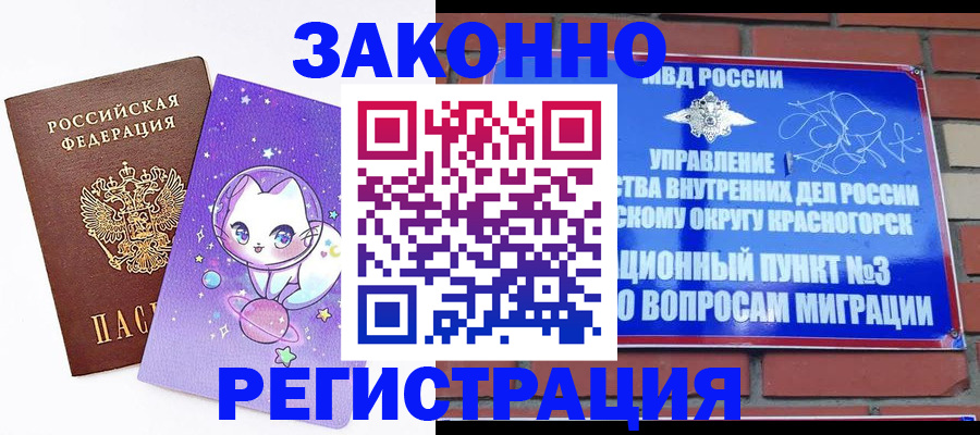 прописка иностранных граждан в Новом Уренгое