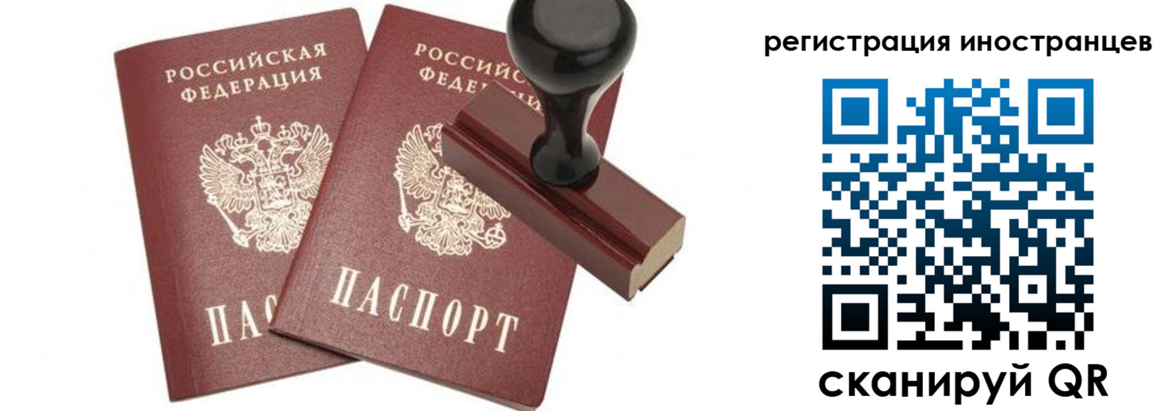 временная регистрация гарантия в Новом Уренгое