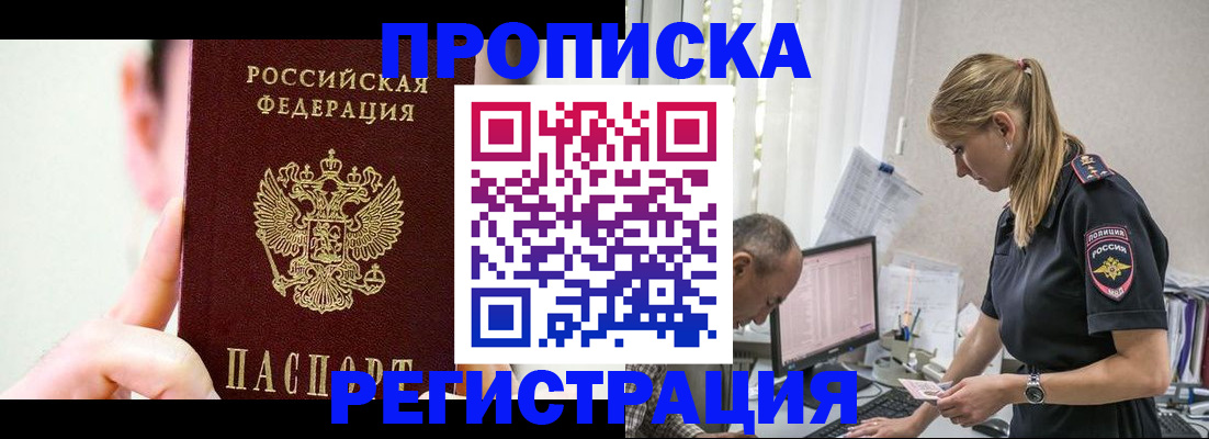 временная регистрация поиск в Новом Уренгое