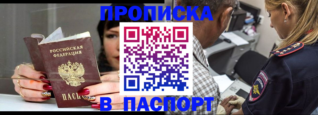 регистрация в Новом Уренгое