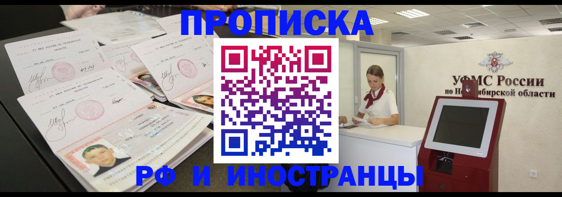 временная регистрация законно в Новом Уренгое